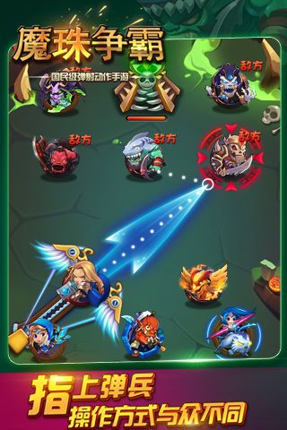 魔珠争霸手游直装版图3
