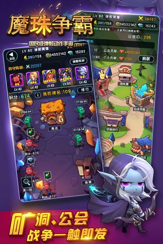 魔珠争霸手游直装版图4