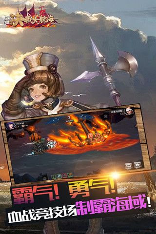 决战大航海(2)