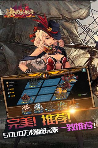 决战大航海(4)