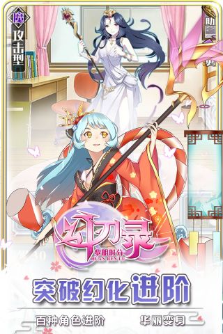 幻刃录手机免费版图2