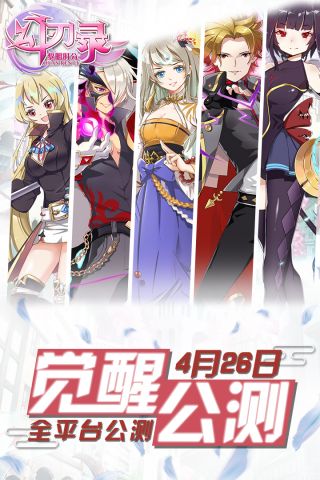 幻刃录手机免费版图5