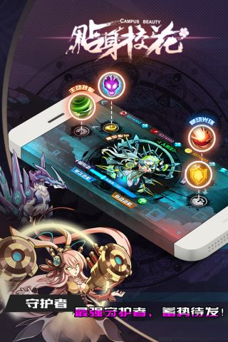 贴身校花游戏正版图2