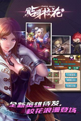 贴身校花游戏正版图3