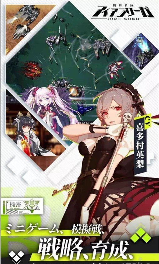 Iron Saga游戏纯净最新版图3