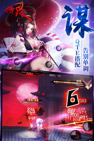 侍灵图3