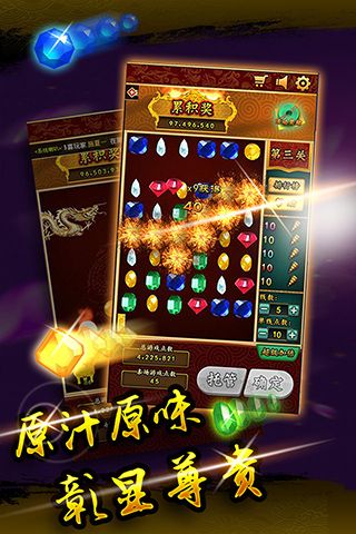 寻龙探宝官方版图5
