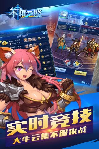 荣耀之路无广告版图2