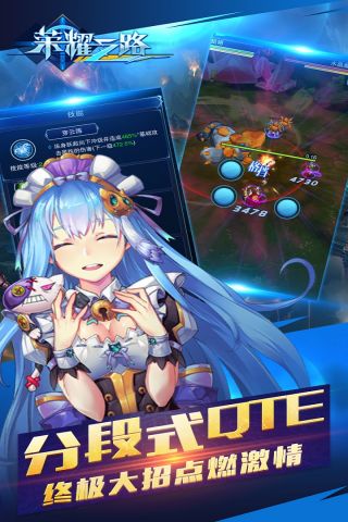 荣耀之路无广告版图3