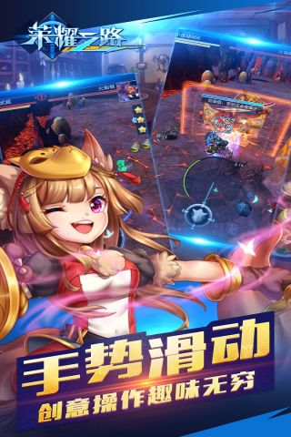 荣耀之路无广告版图4