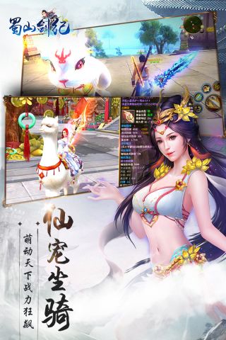 蜀山剑纪(2)