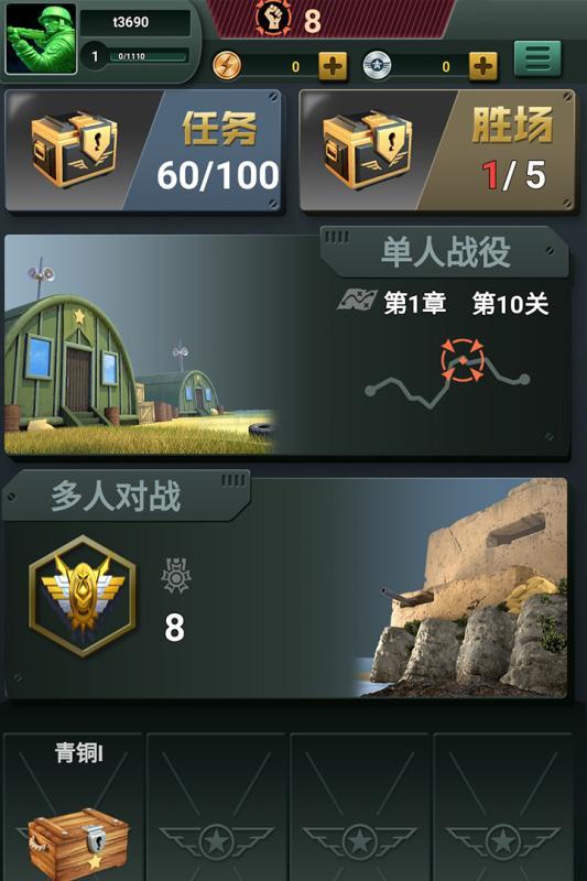 暴走玩具兵(2)