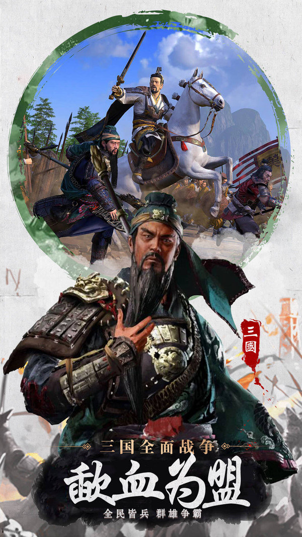战天道安卓版图2