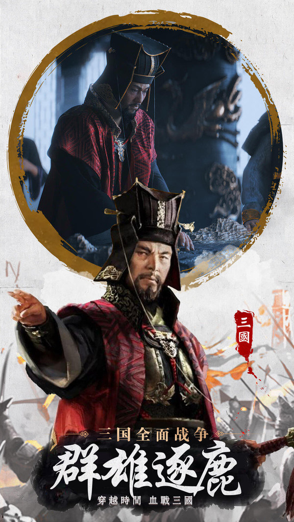 战天道安卓版图4