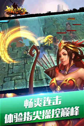 猎魔神将(2)