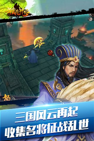 猎魔神将(3)