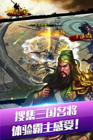猎魔神将(4)