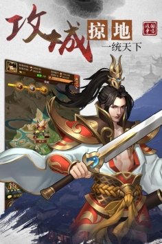战国争鸣免费版图2