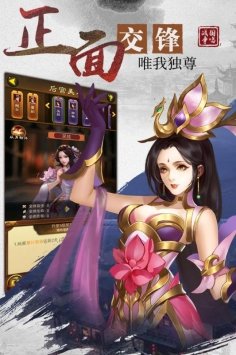 战国争鸣免费版图3