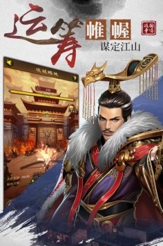 战国争鸣免费版图4