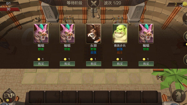 征战自走棋(1)