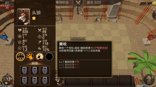 征战自走棋(2)