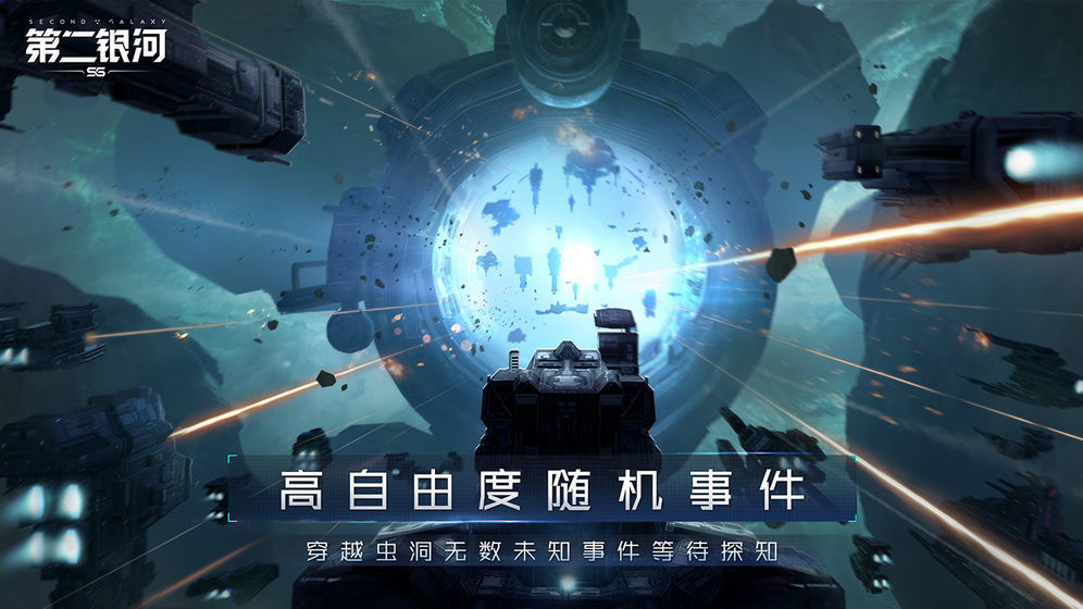 第二银河(4)