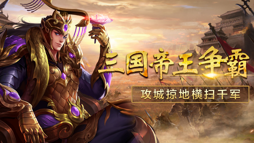 龙权霸业游戏绿色版图3