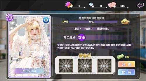 甜蜜之约通用版图2