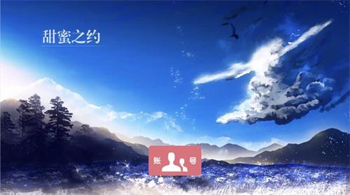 甜蜜之约通用版图4