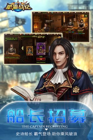航海战纪游戏官方最新版图2