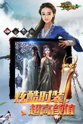 蜀山仙魔录安卓免费版图3