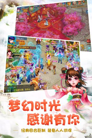 梦幻天骄游戏绿色版图2