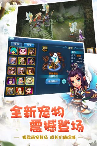梦幻天骄游戏绿色版图3