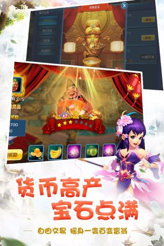 梦幻天骄游戏绿色版图4