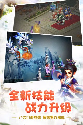 梦幻天骄游戏绿色版图5