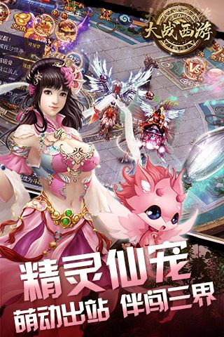 大战西游原版图2