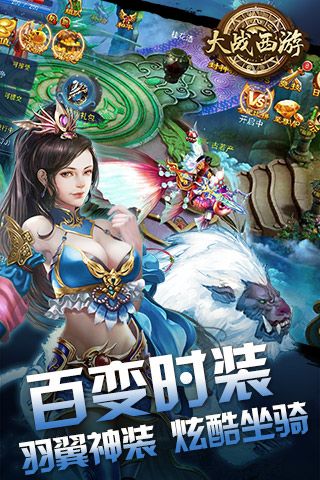 大战西游原版图4