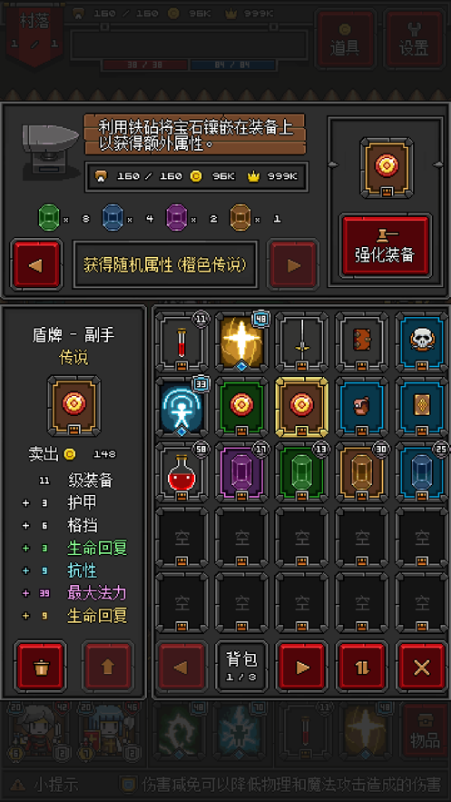 像素地牢物语手机最新版图2