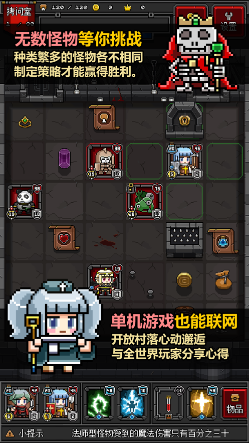 像素地牢物语手机最新版图3