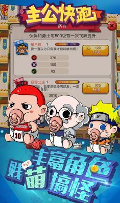 皇图主公快跑最新免费版图3