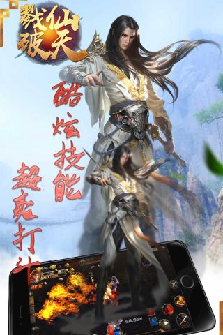 戮仙破天安卓免费版图2