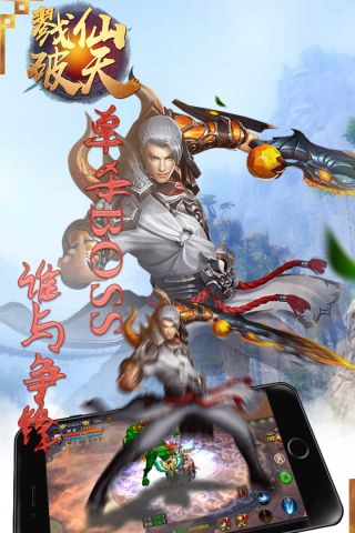 戮仙破天安卓免费版图3