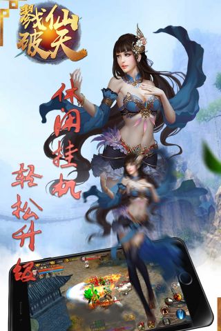 戮仙破天安卓免费版图4