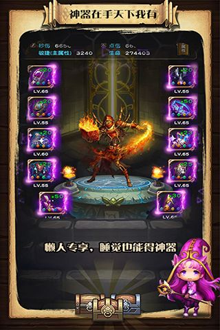 爆点撸啊撸官方正版图2