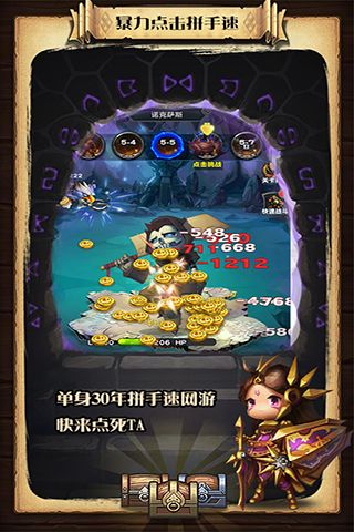 爆点撸啊撸官方正版图3
