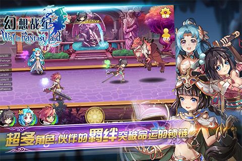 幻想战纪游戏绿色版图3