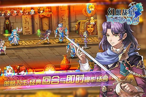 幻想战纪游戏绿色版图5
