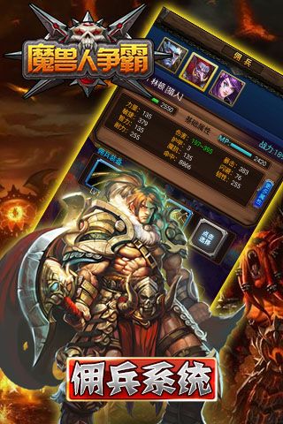 魔兽人争霸无广告版图2