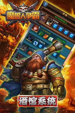 魔兽人争霸无广告版图3